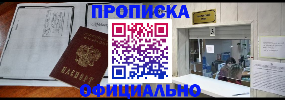 временная регистрация адрес в Медногорске